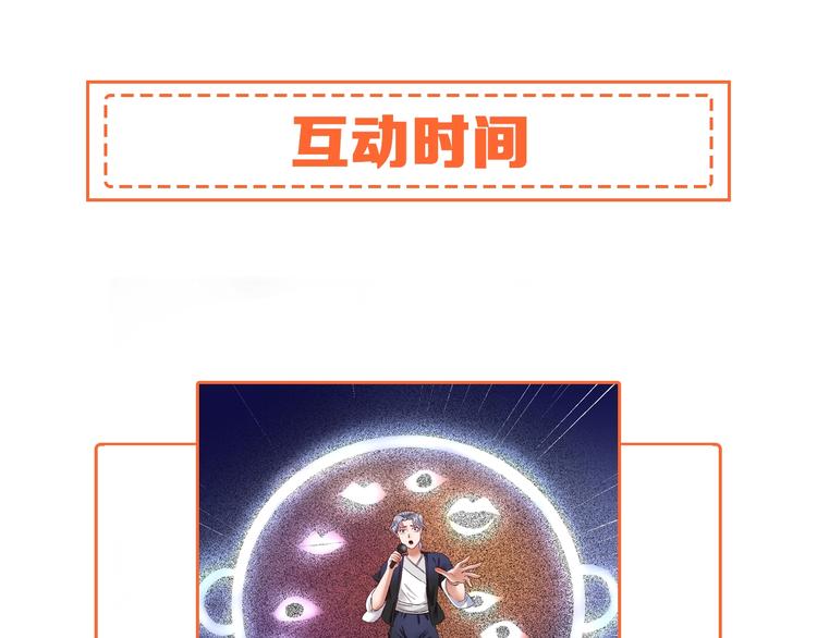 第87话 善施善受90