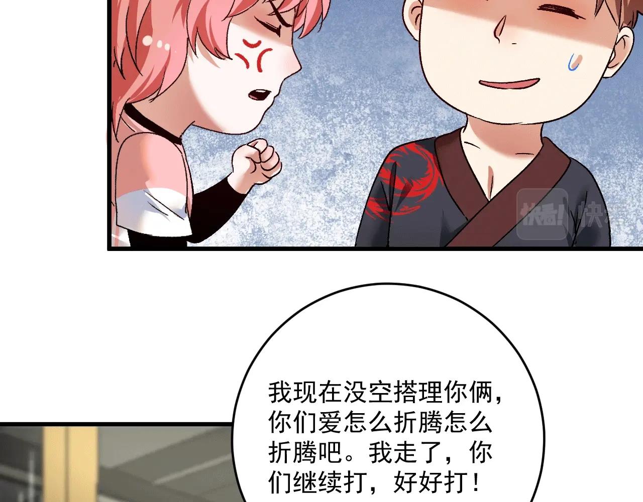 第105话 悲催的老黑43