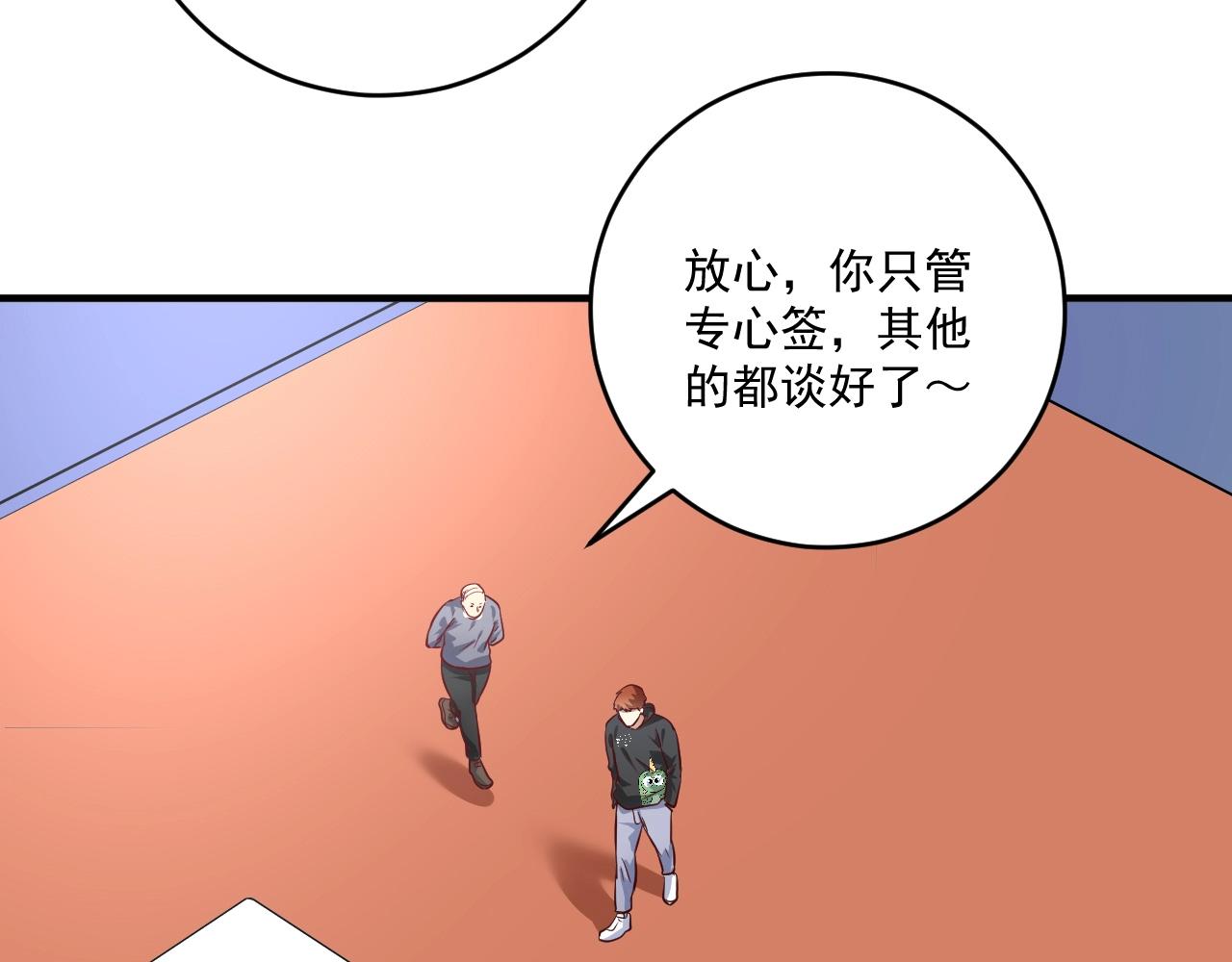 第198话孟凡的签售会44