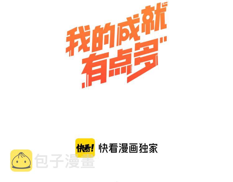 第51话 小丑竟是我自己？2