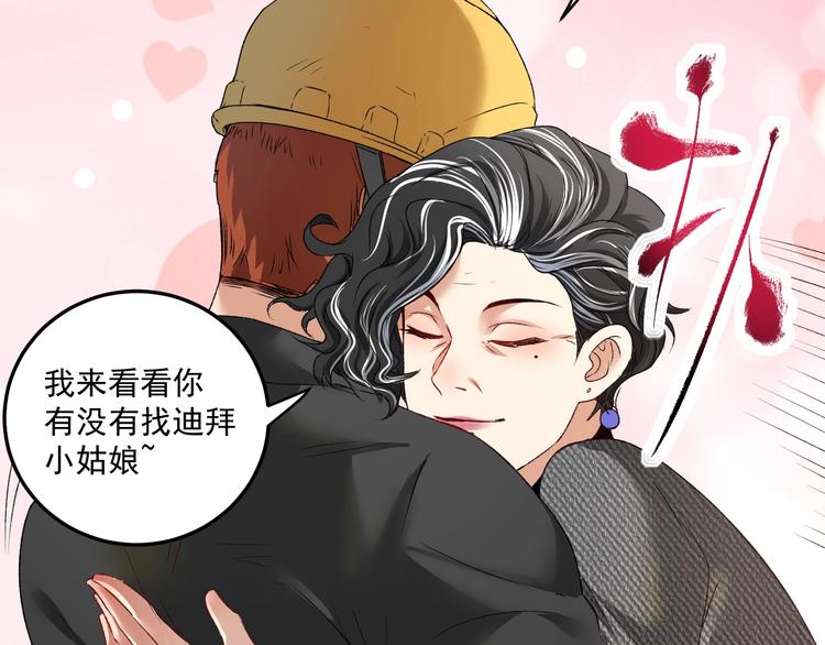 第54话 高手过招！11