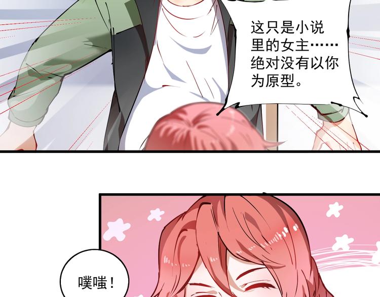 第9话 爱情骗子我问你90