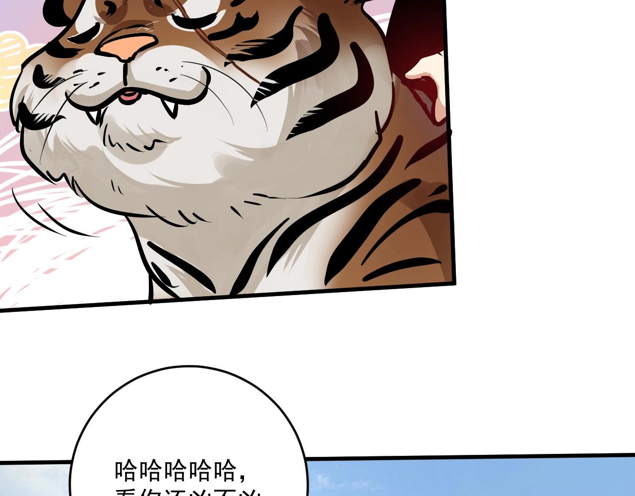 第168话 驯兽师孟凡35