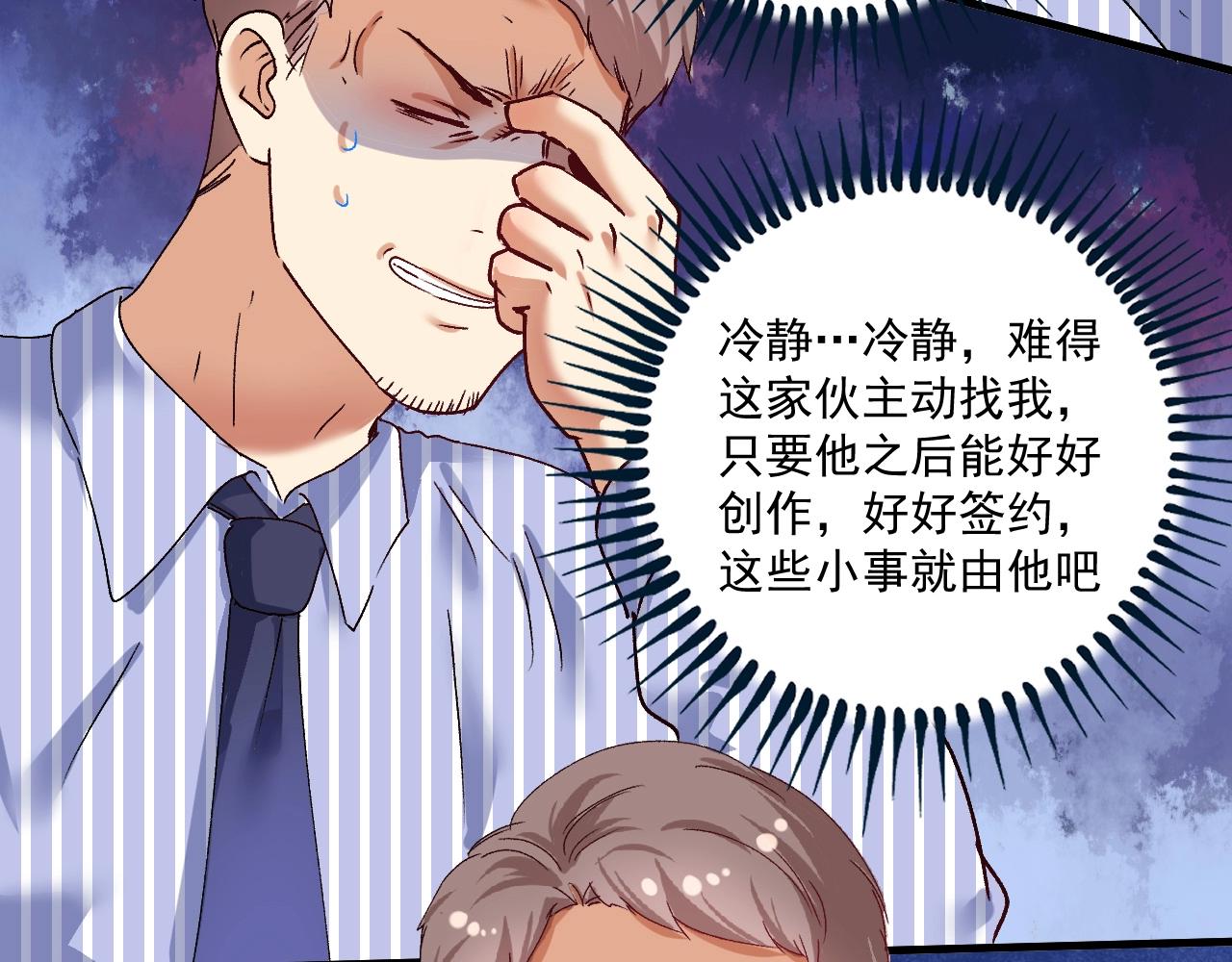 第117话 山海奇人81