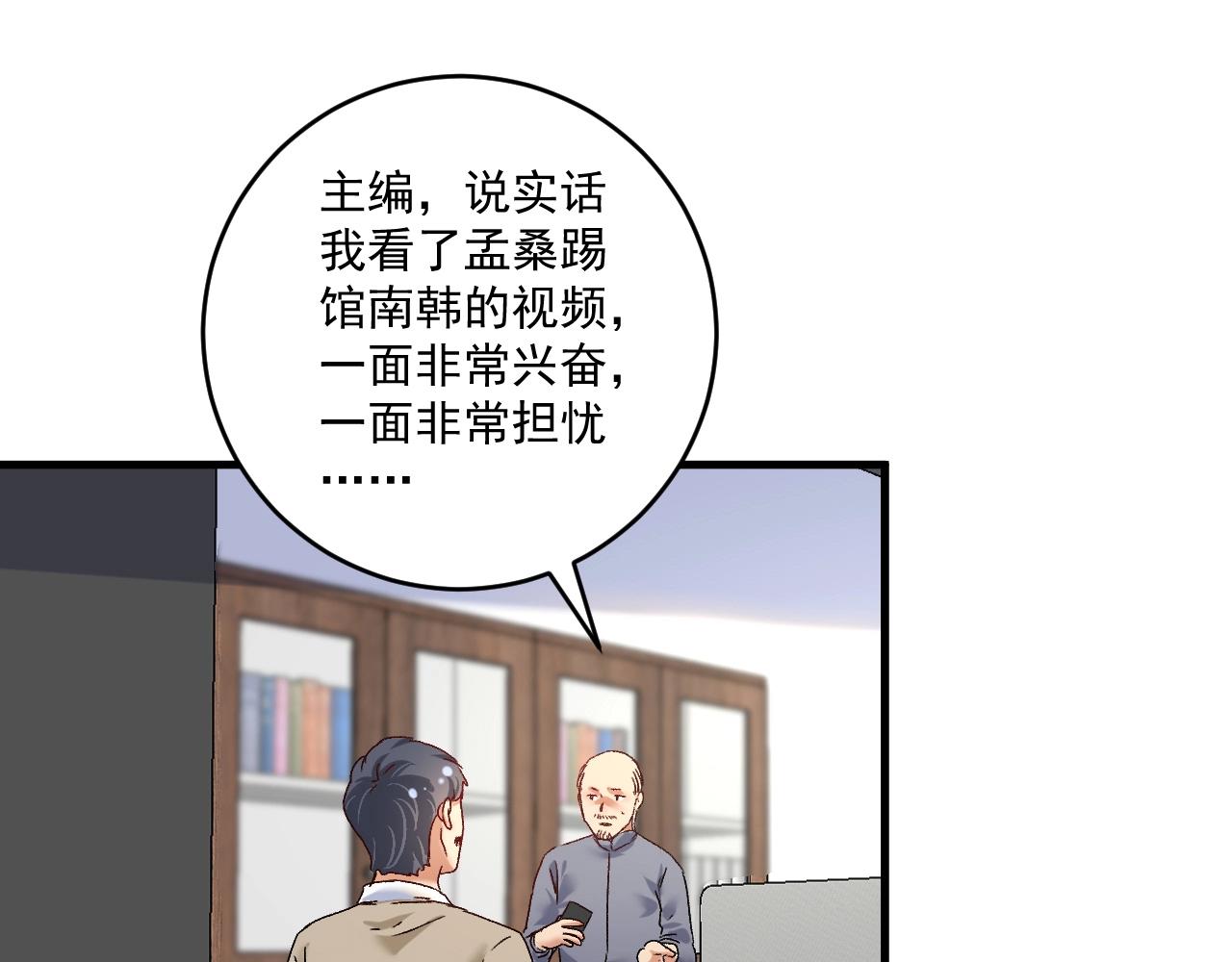 第130话 车轮战4