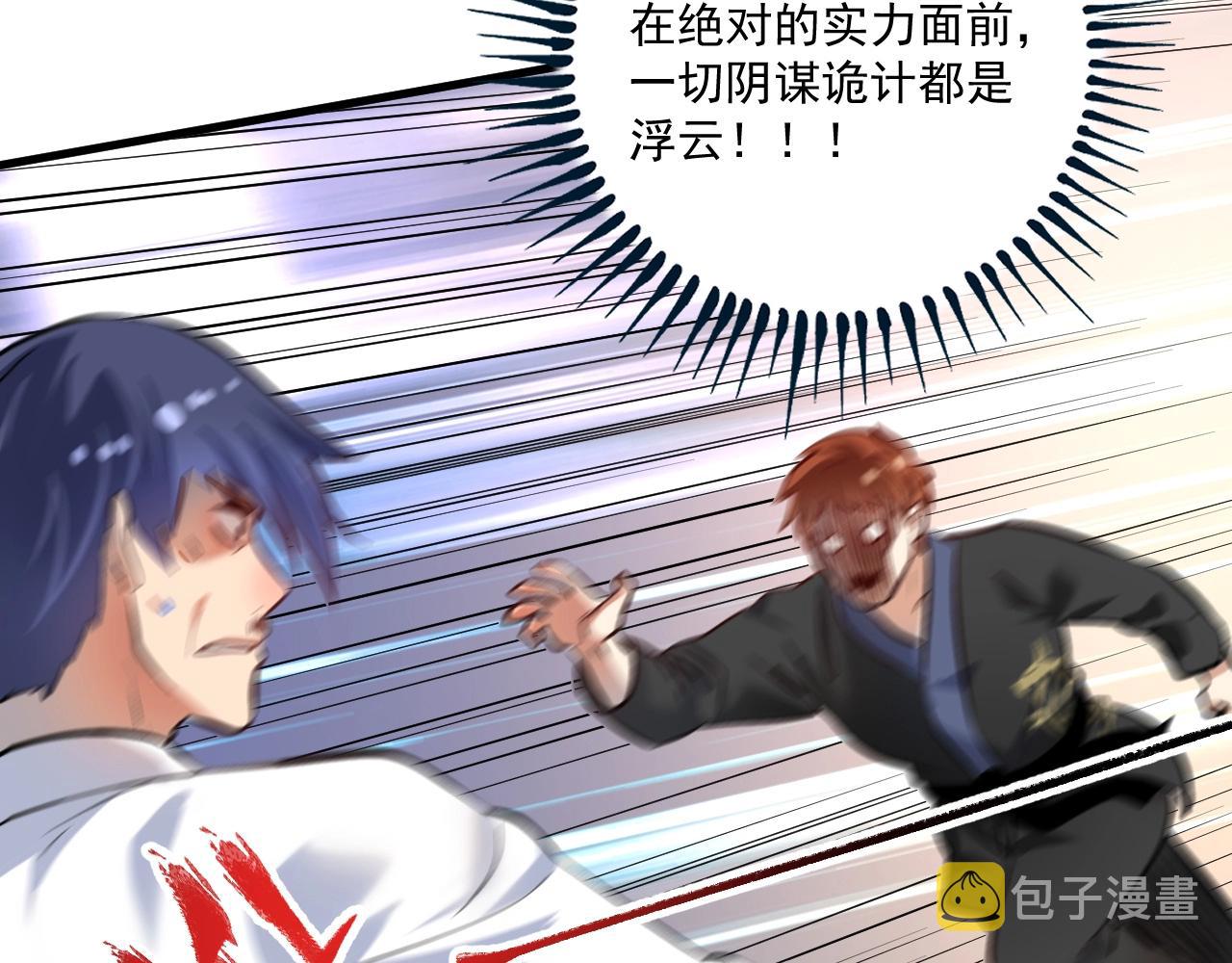 第186话实力说话！30