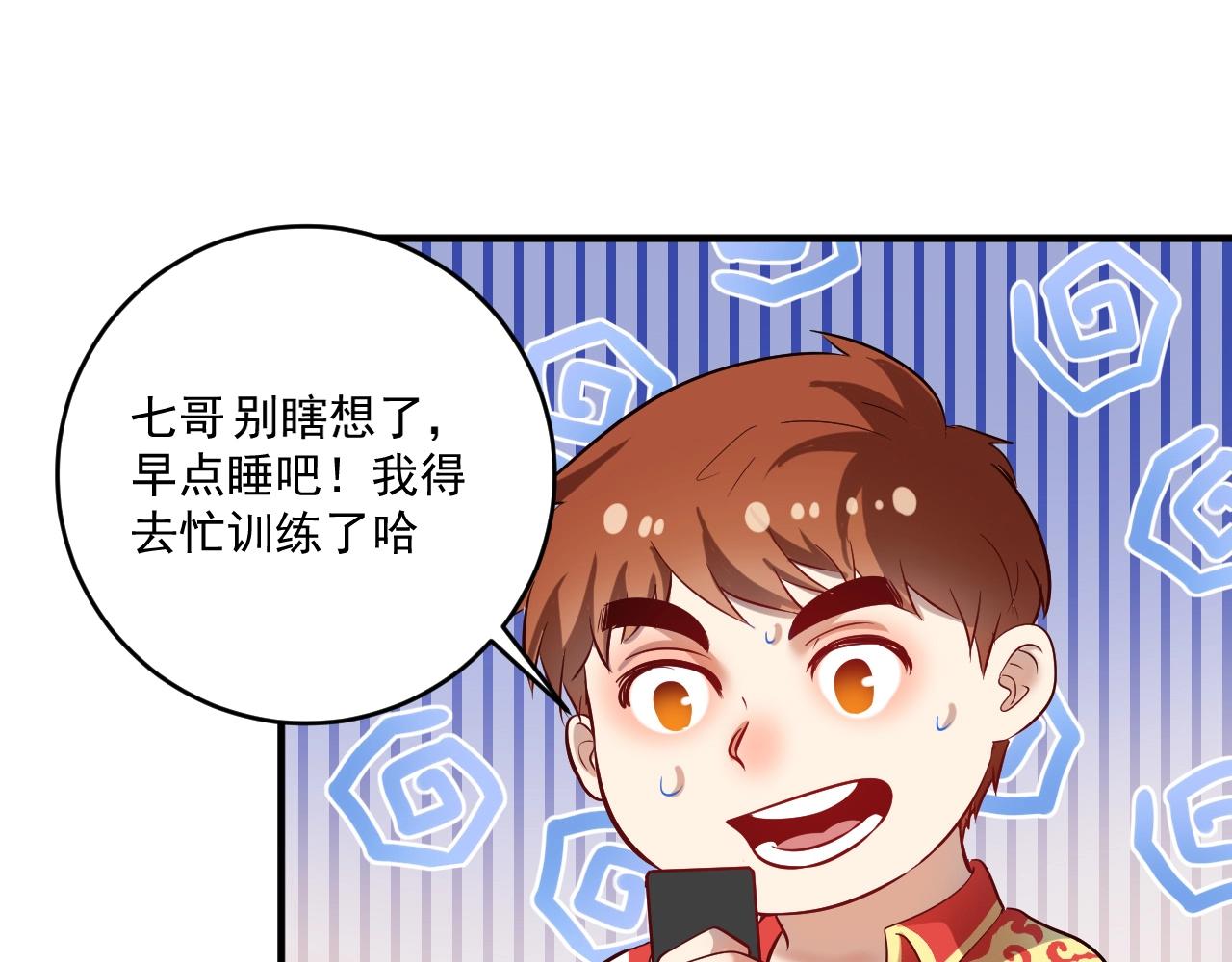 第185话 裁判风波79