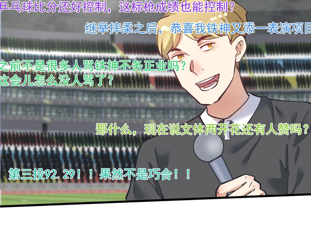 第229话 来自UFC的挑衅14