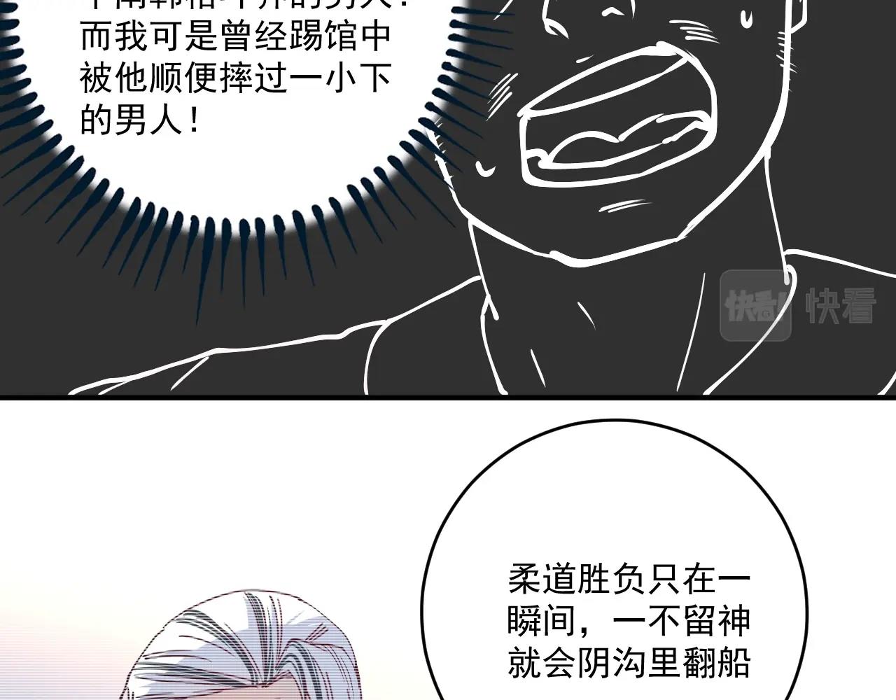 第156话 气势滔天7
