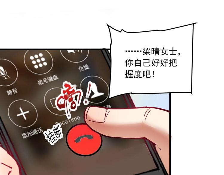 第48话 妈妈的观察细致入微34