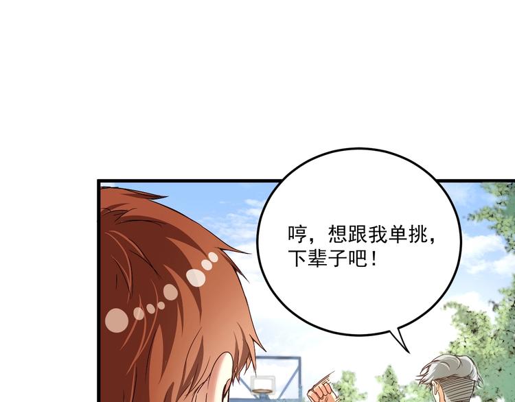 第56话 兵法有云！12