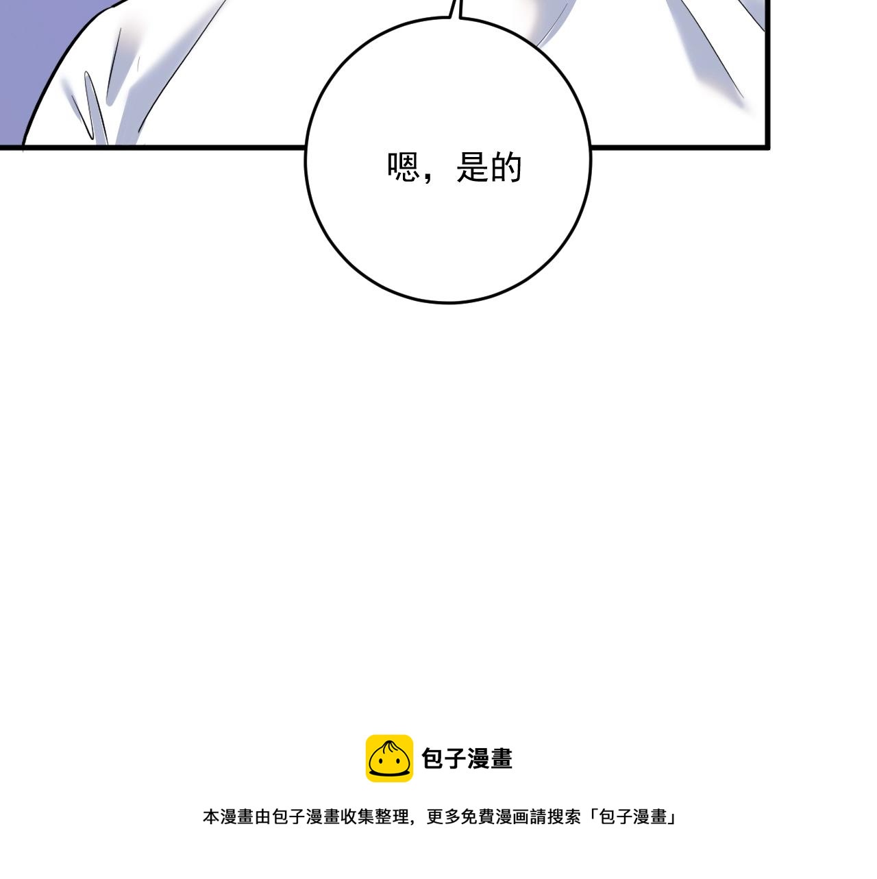 第167话 第二只老虎？50