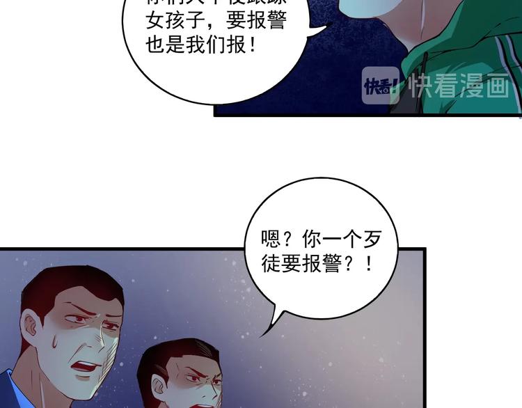 第29话 英熊救美！64
