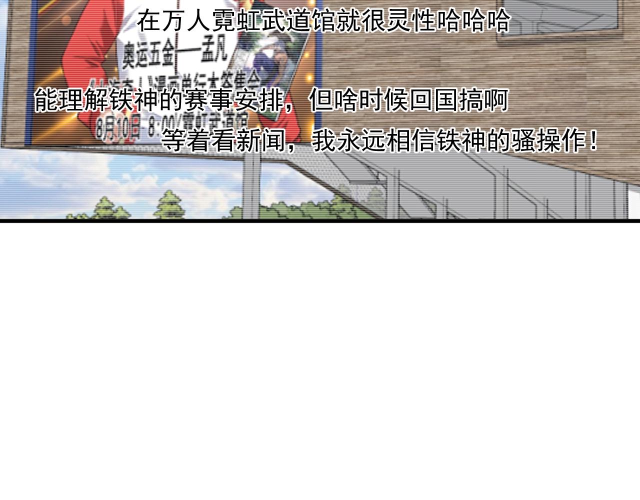 第198话孟凡的签售会15