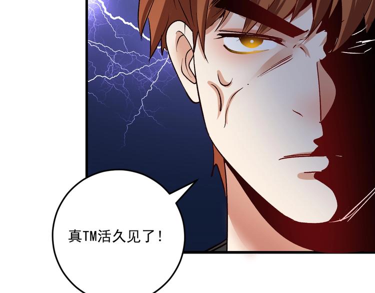第92话 暴打明星！82