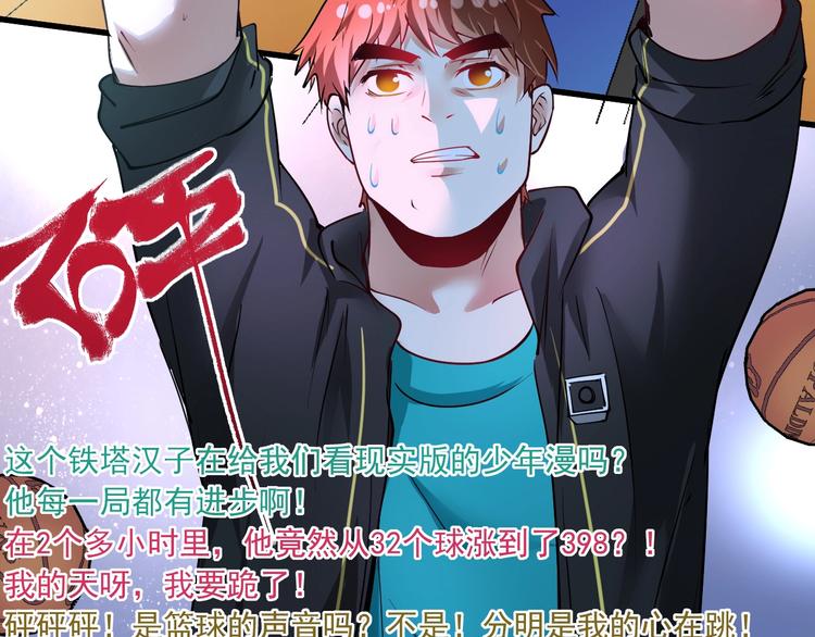 第44话 Air Jorfan108