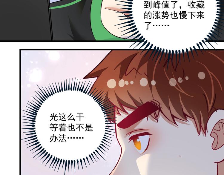 第60话 漫画发布会58