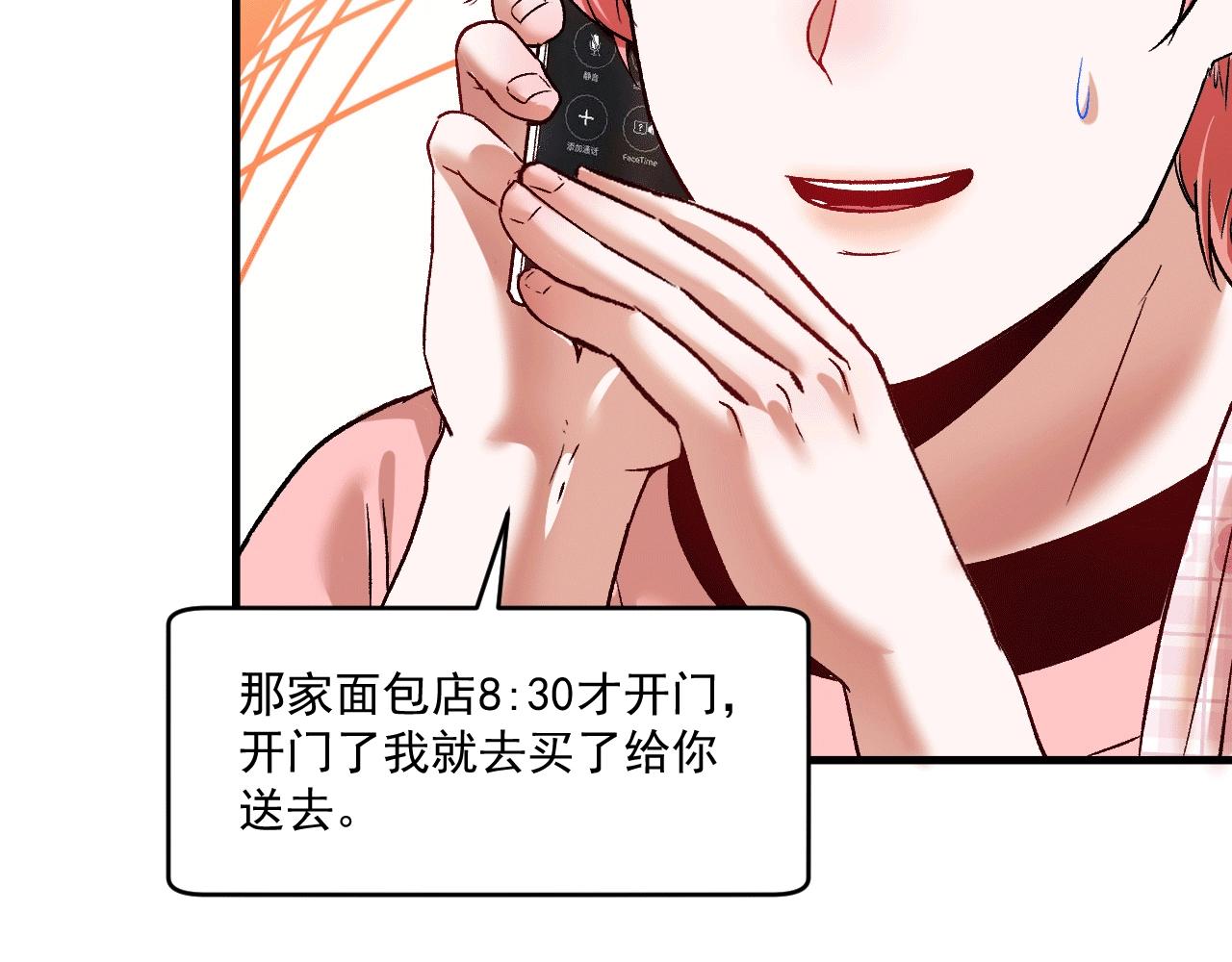 第103话 妹夫VS舅哥23