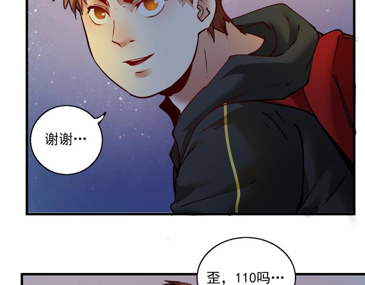 第33话 人言可畏93
