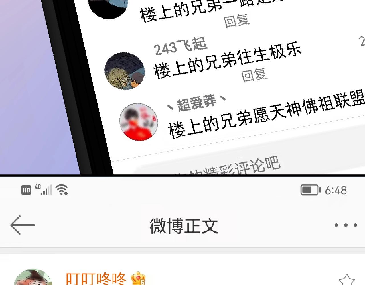 第161话 翻车现场79