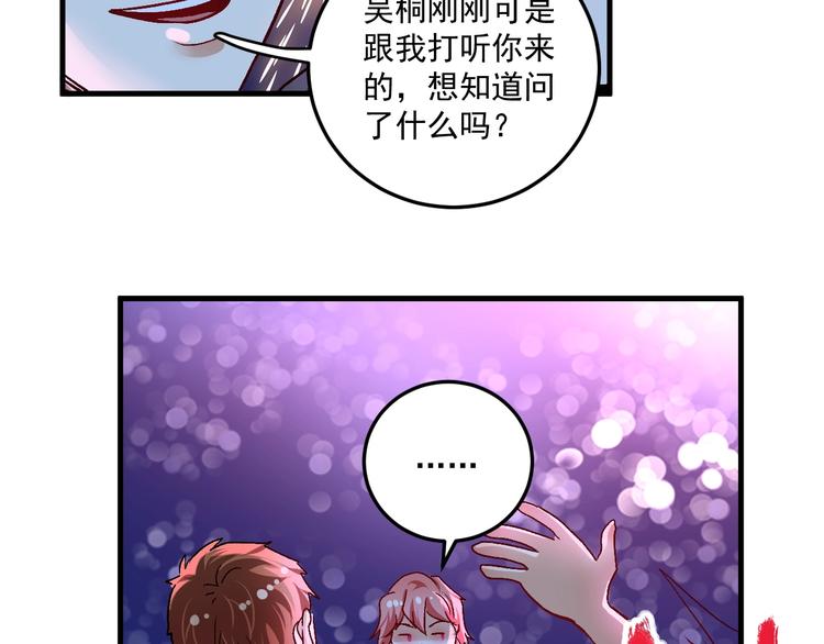 第73话 麦霸！13