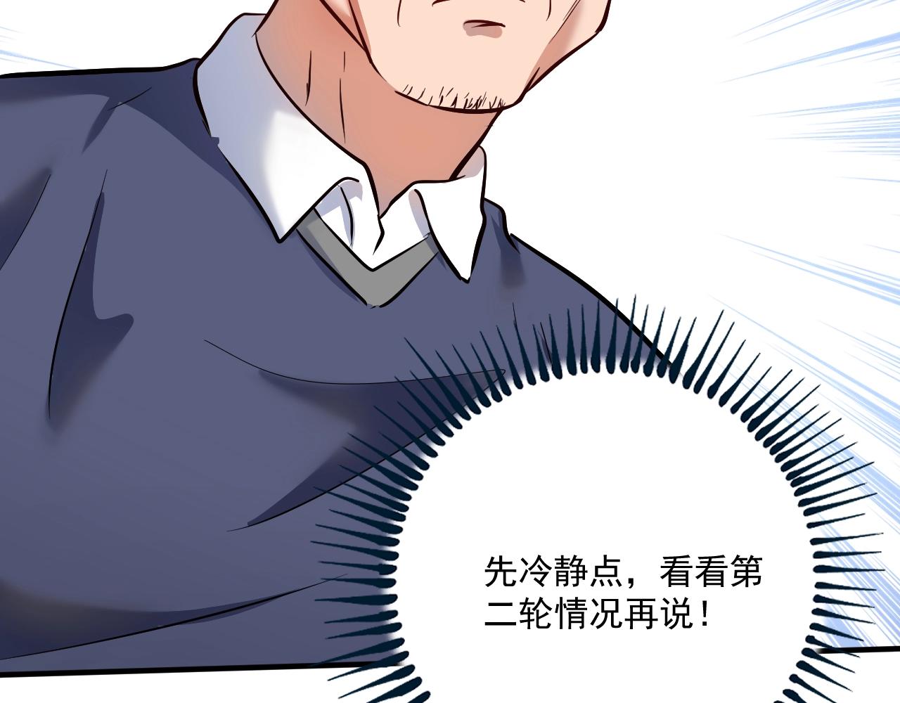 第207话 教练急了70