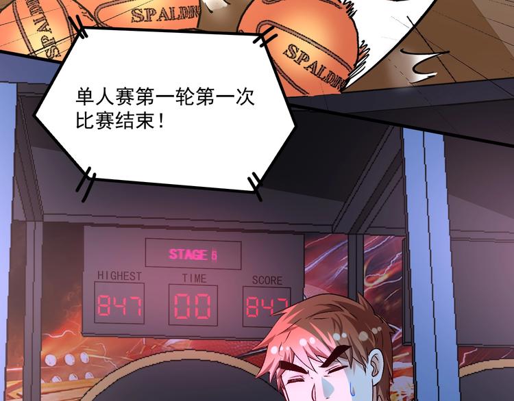 第90话 失误了！！58
