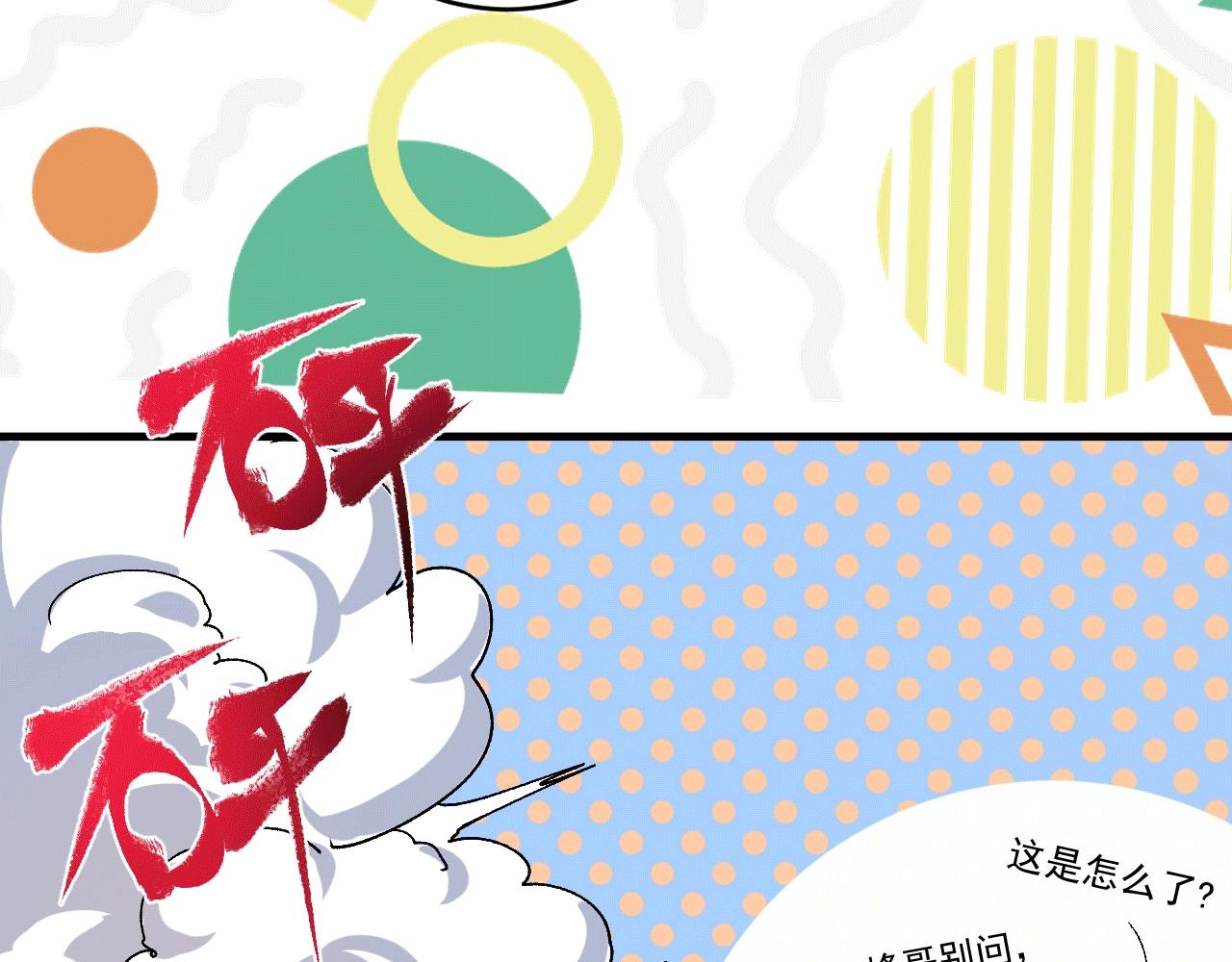 第106话 吴极他急了78