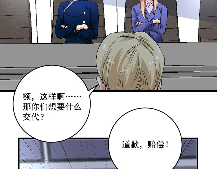 第93话 摊上事了？74