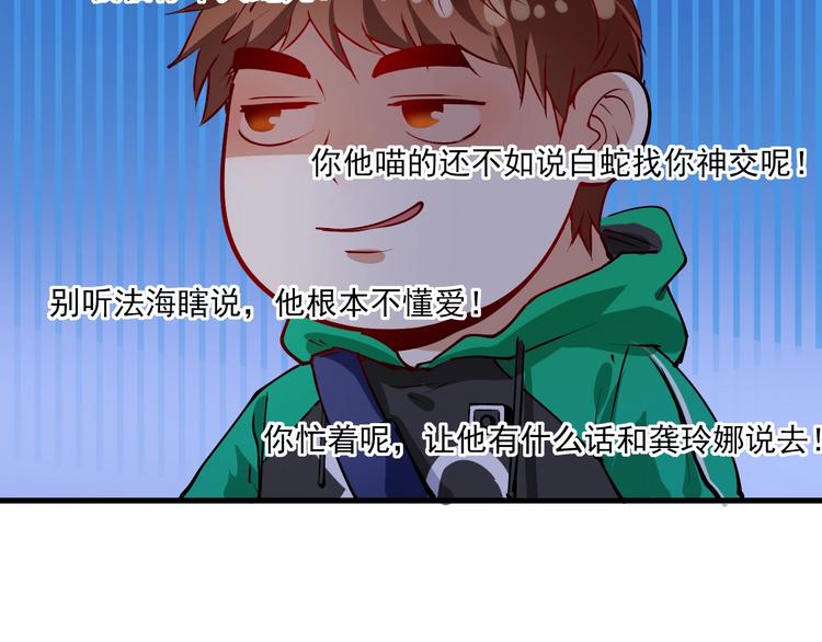 第28话 里程碑样的进步！75