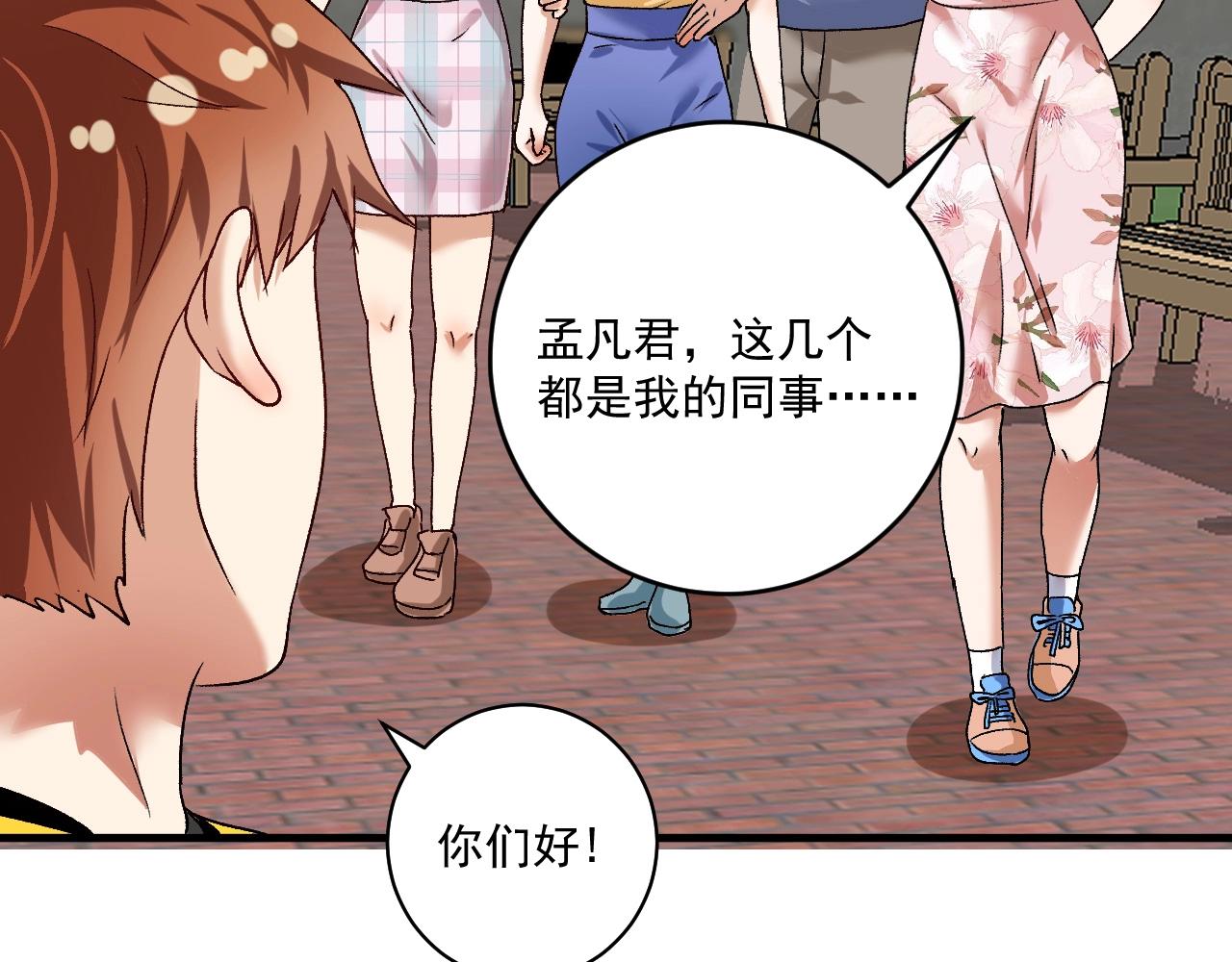 第110话 牺牲色相67