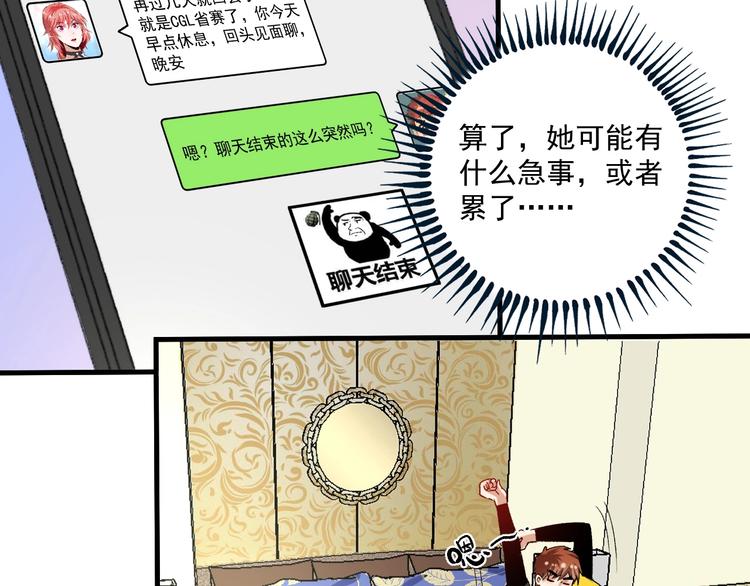 第90话 失误了！！29