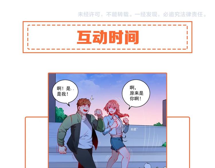 第8话 插画兼职101