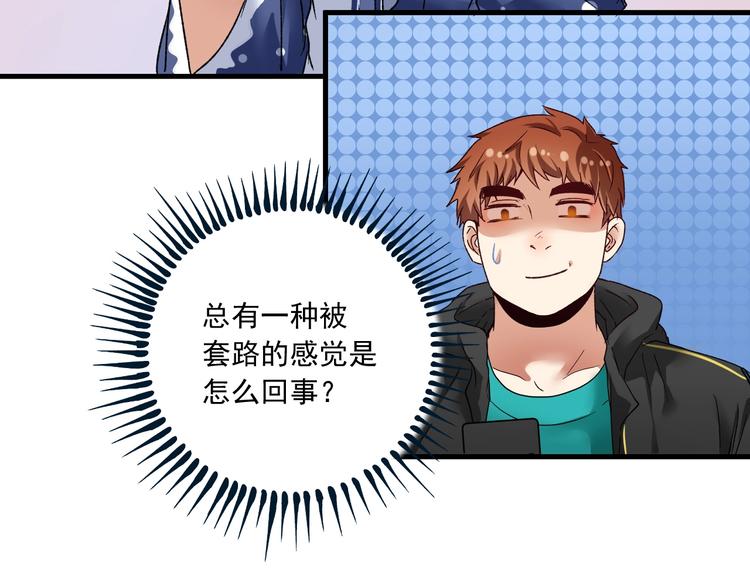 第49话 潜力股逆袭140