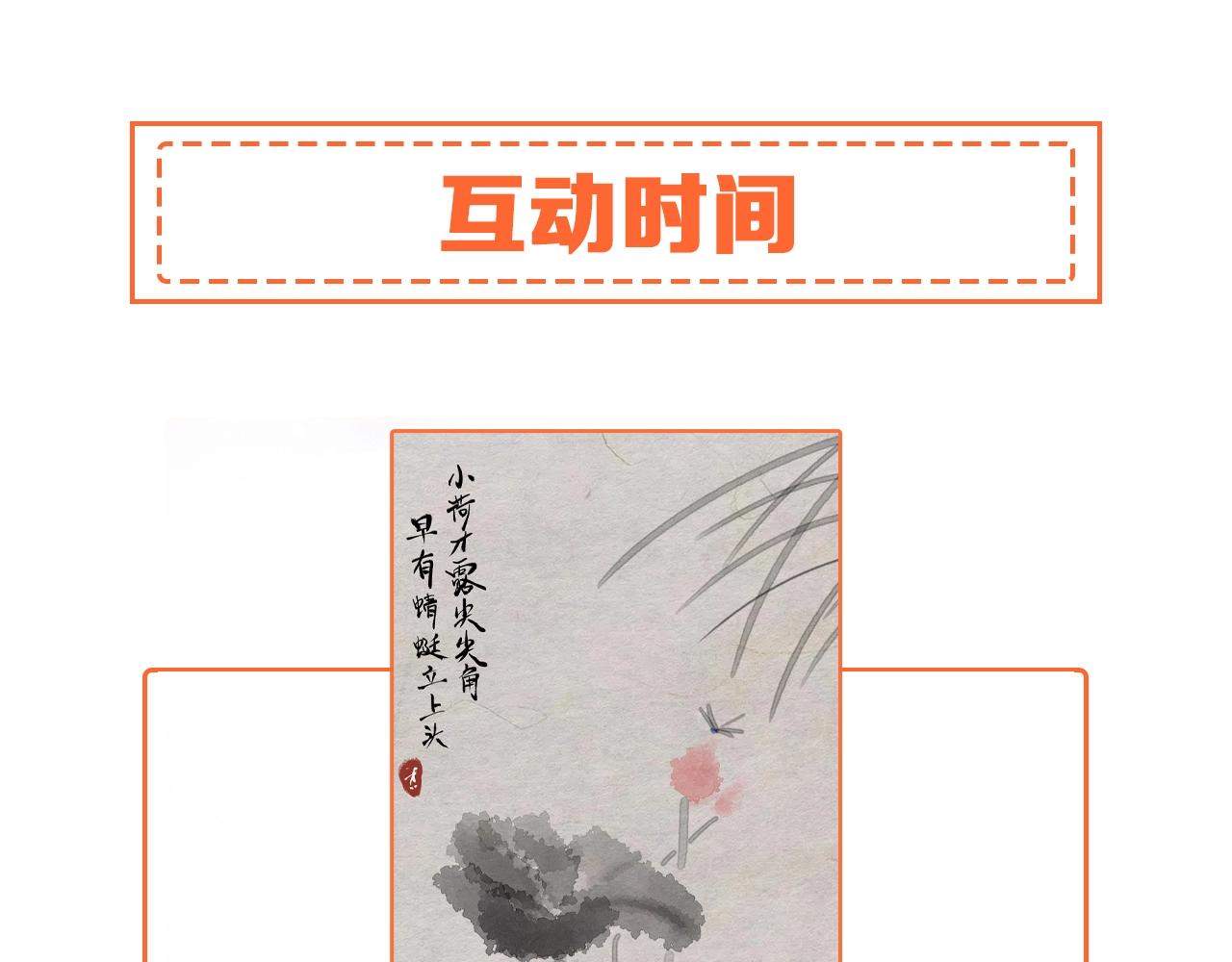 第224话 姐姐的男朋友？！114