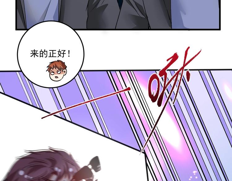 第92话 暴打明星！89