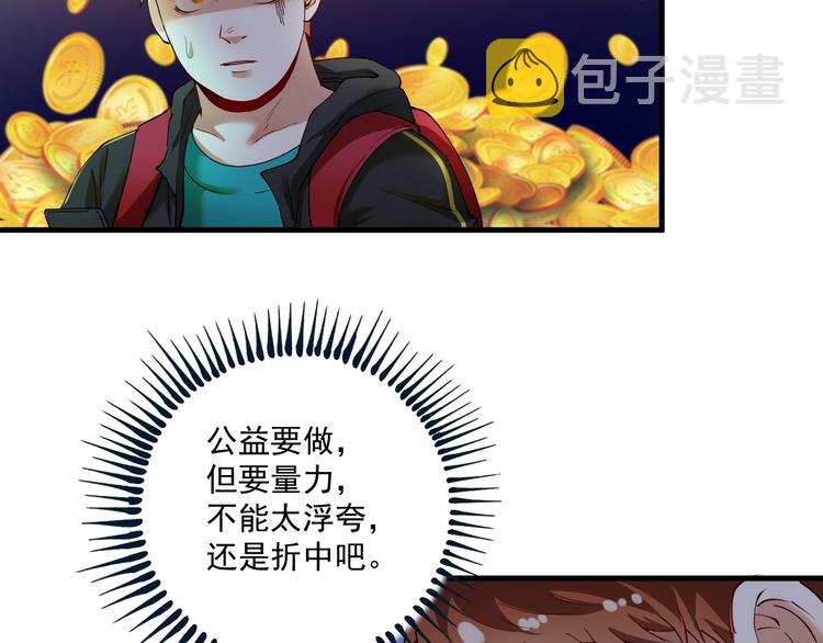 第36话 你都瘦脱相了！7