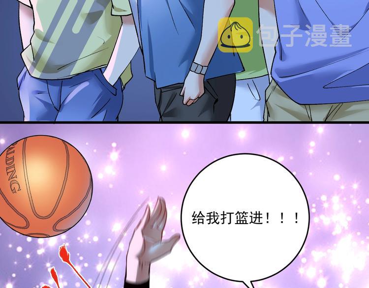 第90话 失误了！！84