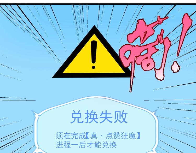 第21话 存在感MAX85