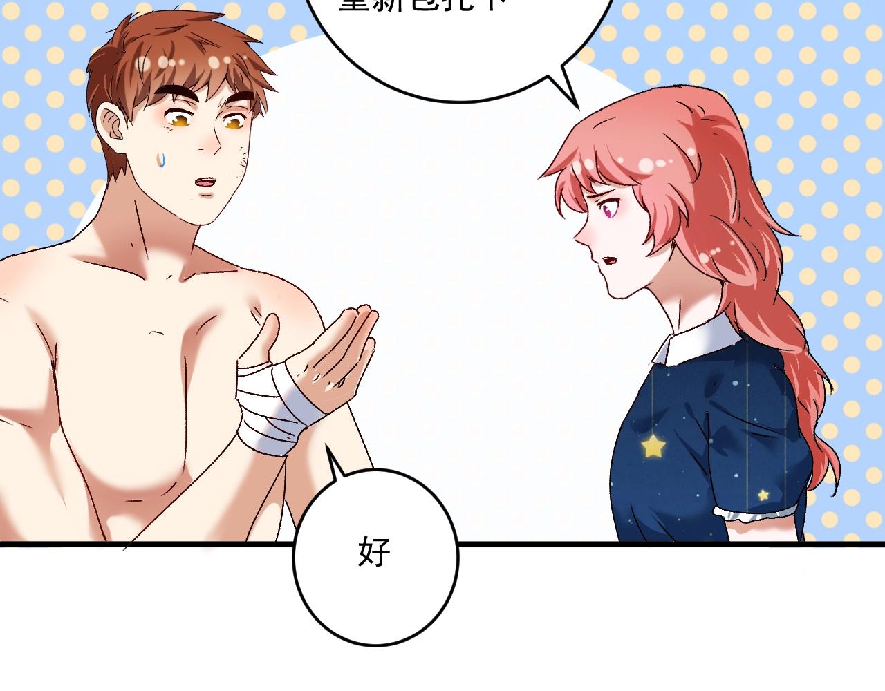 第125话 成功签约16
