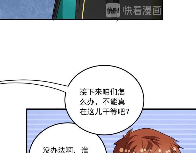 第50话 无敌喵喵拳74