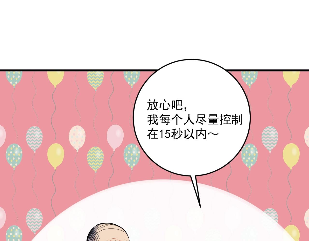 第198话孟凡的签售会81