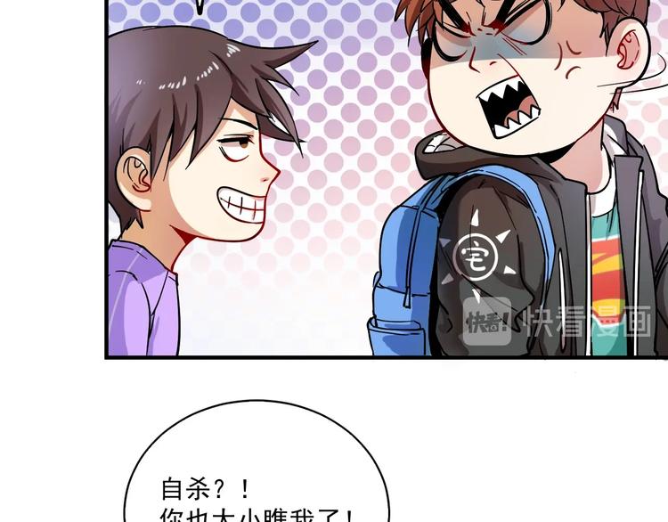 第5话 作业，我做完了！50