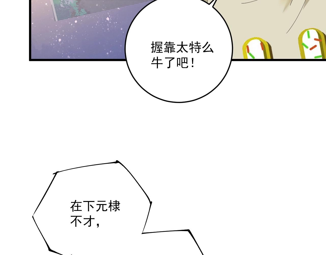 第152话 成功营救17