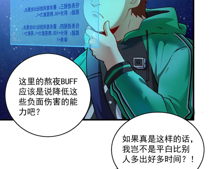 第28话 里程碑样的进步！64
