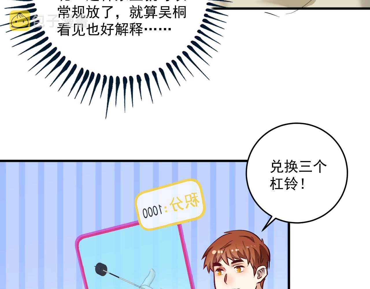 第163话 有美女来找？53
