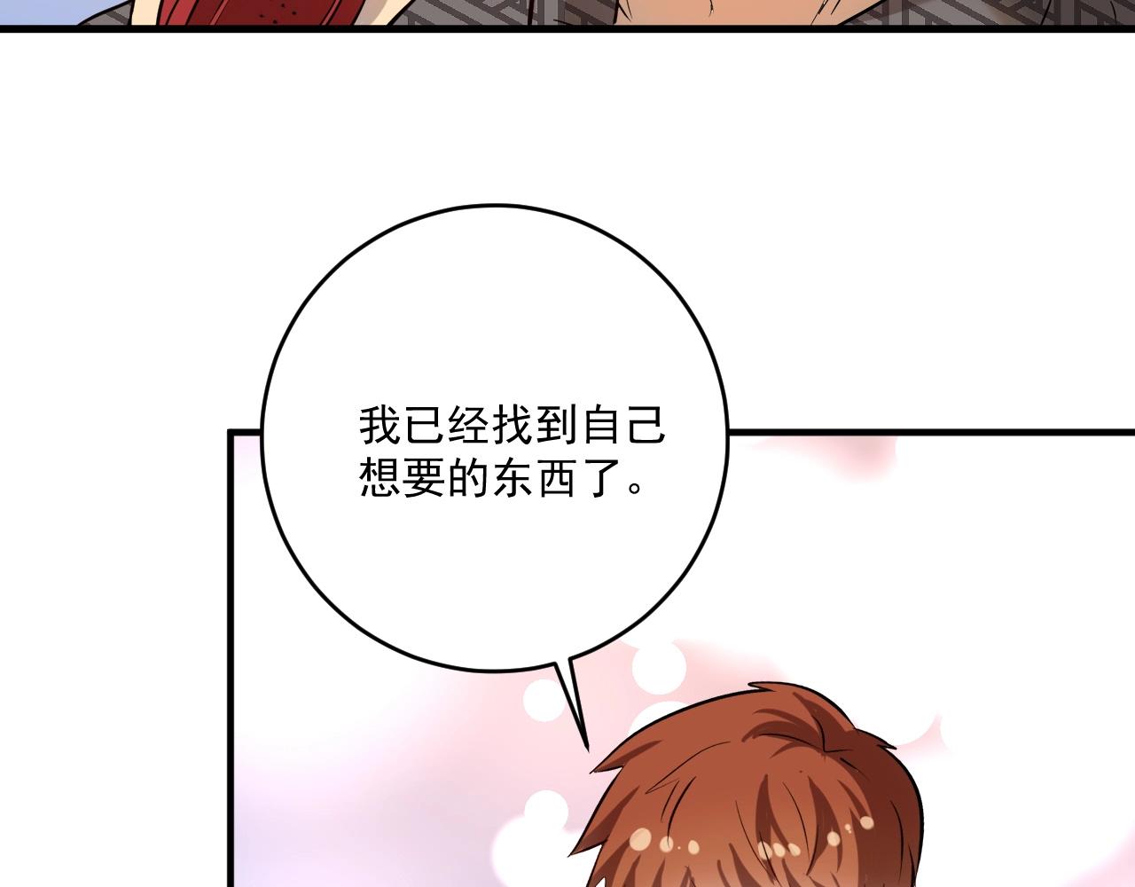 第183话 全面增长78