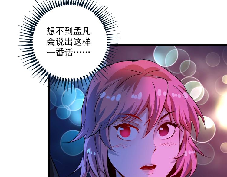 第38话 第一次约会！86