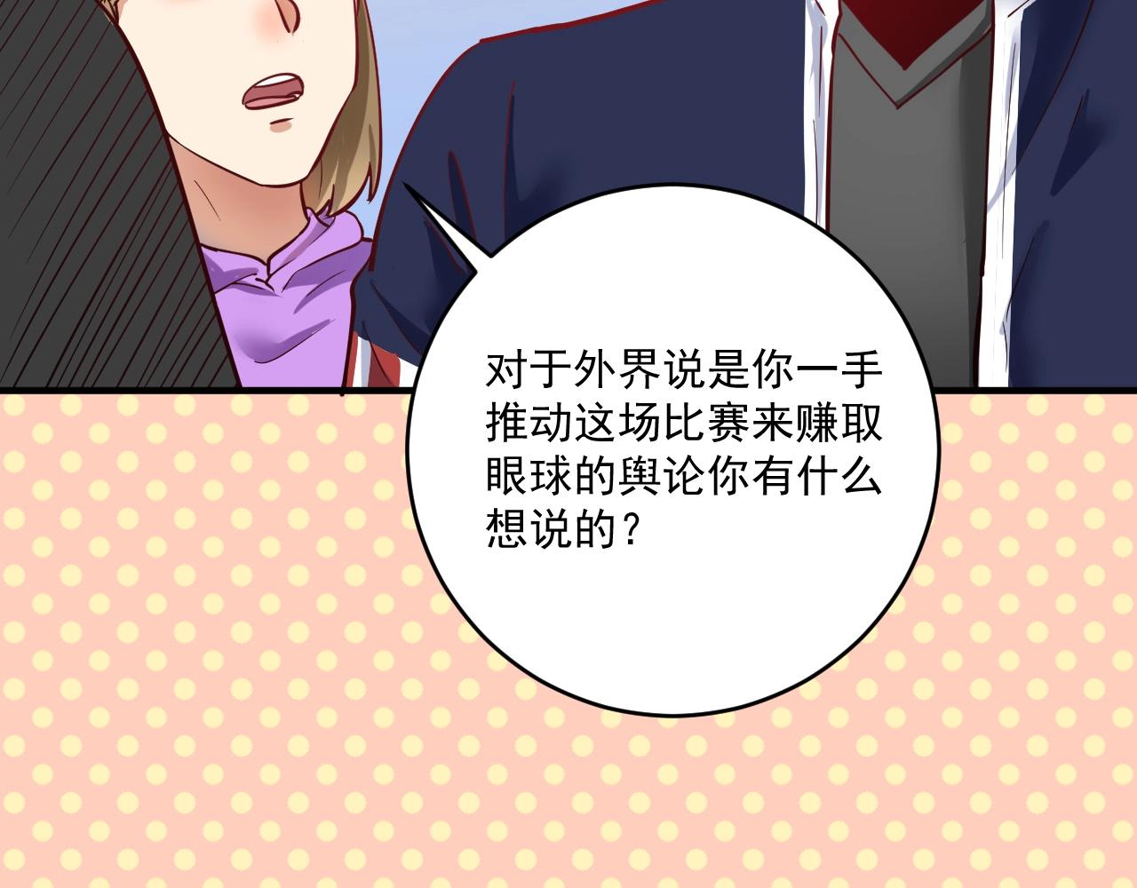 第331话 偷袭！不讲武德！54