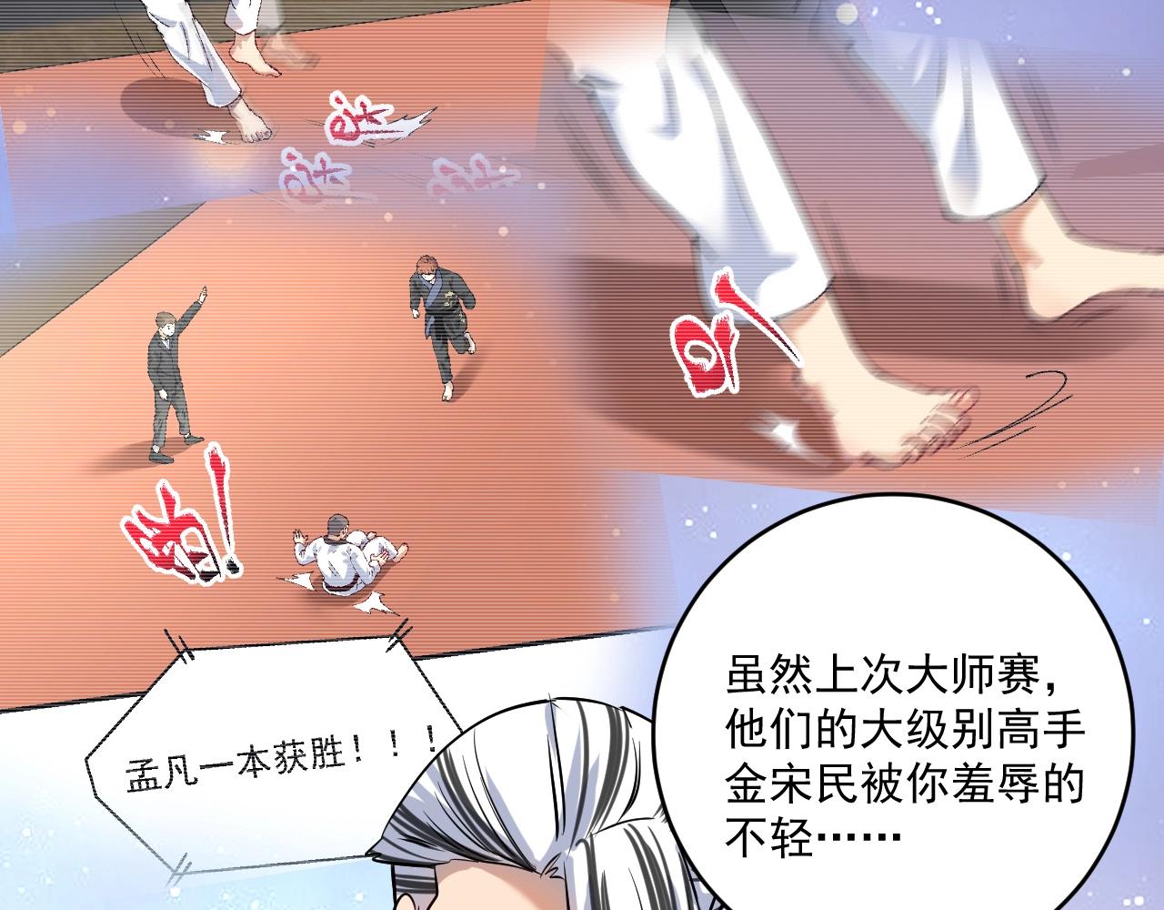 第177话 势如破竹20